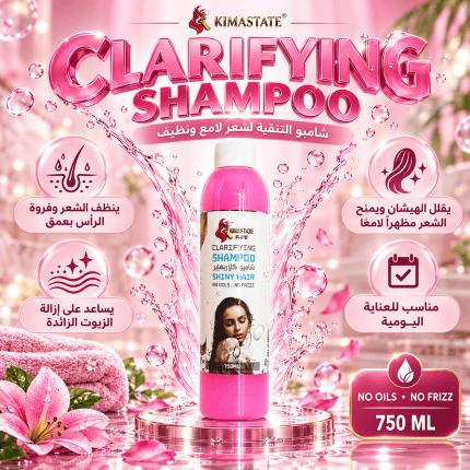 شامبو كلاريفينج