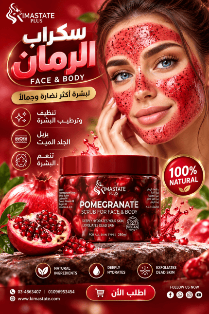 سكراب رمان للبشره