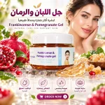 جل اللبان والرمان