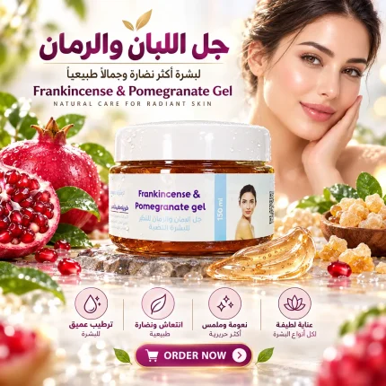 جل اللبان والرمان