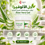 جل صبار
