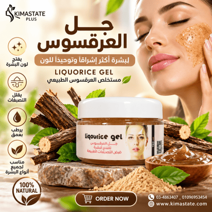 جل عرقسوس