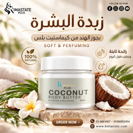 زبده جوزهند
