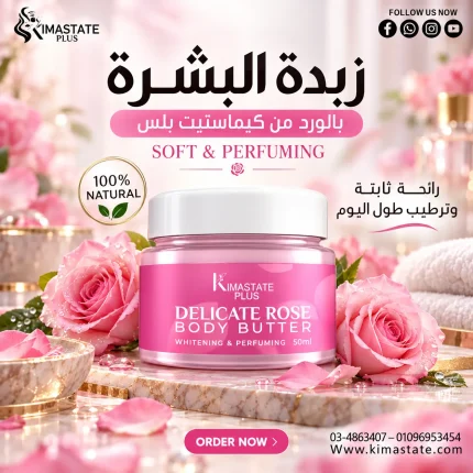 زبده ورد