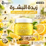 زبده ليمون