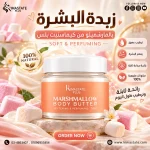 زبده مارشيملو