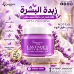 زبده لافندر