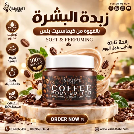زبده قهوه