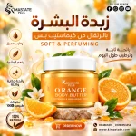 زبده برتقال