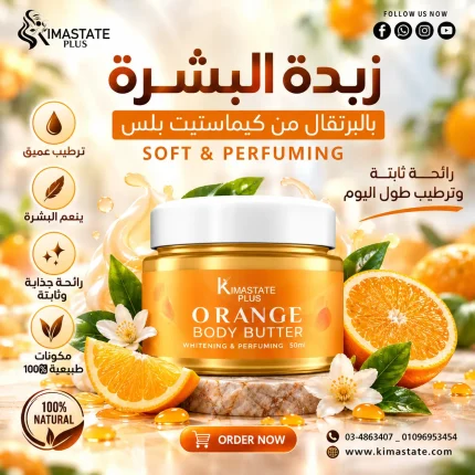 زبده برتقال