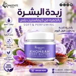 زبده خمره