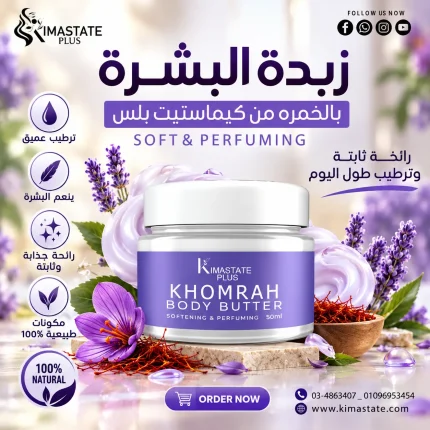 زبده خمره