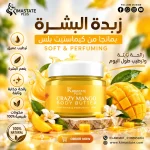 زبده مانجو