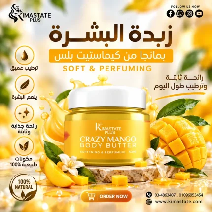 زبده مانجو
