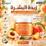زبده خوخ