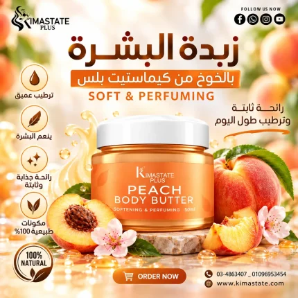 زبده خوخ