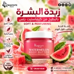 زبده بطيخ