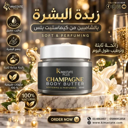 زبده شامبين