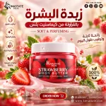 زبده فراوله
