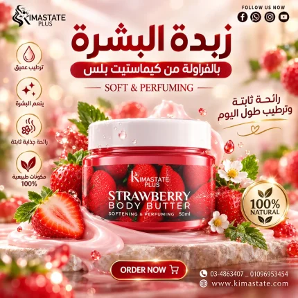 زبده فراوله