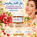 جل الرمان واللبان الذكر