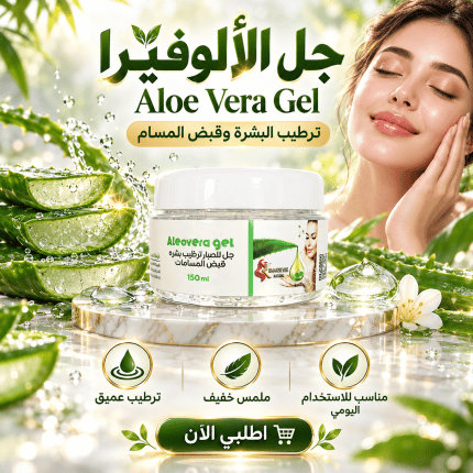 جل الصبار