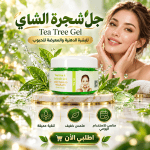 جل شجرة الشاي والساليسيليك