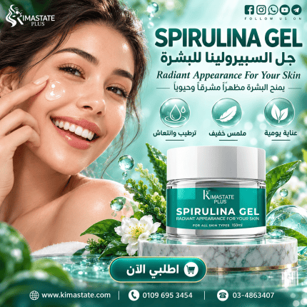 جل سبيرولينا