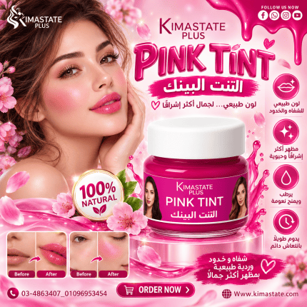 تنت كريمي روز