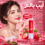 lip palm  الفراوله