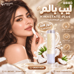 lip palm  جوزالهند