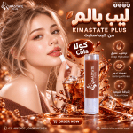 lip palm  الكولا