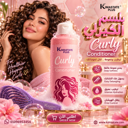 بلسم الشعر الكيرلي