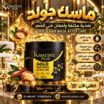حمام كريم الجولد
