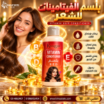 بلسم فيتامينات