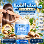 حمام كريم الشيا