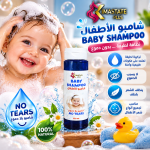 شامبو اطفال