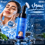 غسول البشره بالكولاجين  والهيالورونيك