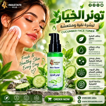 تونر الخيار