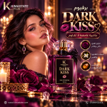 برفيوم  DARK KISS