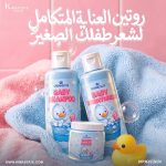 مجموعة الأطفال للشعر.