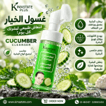 غسول البشره بالخيار