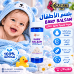 بلسم الاطفال