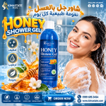 شاور للجسم بالعسل