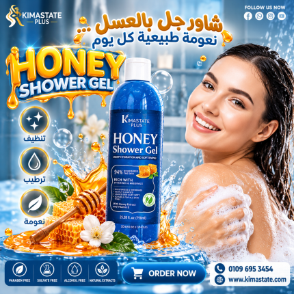 شاور للجسم بالعسل