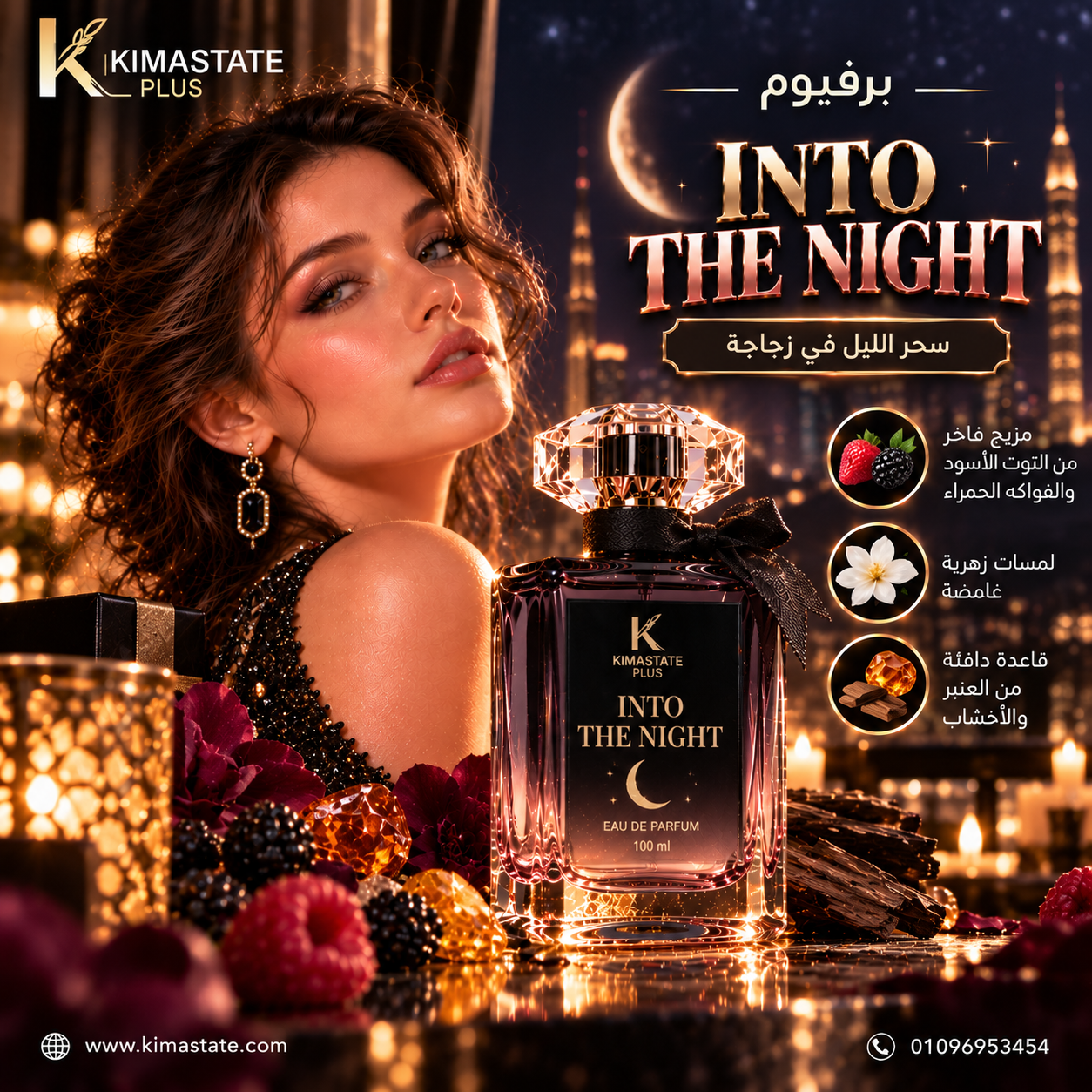 Into the Night Luxury Perfume Ad برفيوم INTO THE NIGHT - Image 1
