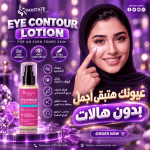 eye contour