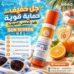 كريم صن سكرين للكبار