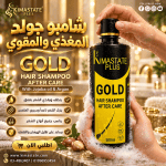 شامبو الجولد سلفيت فري