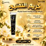 كريم تفتييح بشره
